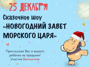 Новогодний праздник в «Тоша и Ко» в Калининграде!