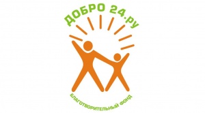 Благотворительный фонд  "Добро24.ру"
